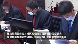 江西高院：劳荣枝案二审8月18日开庭，公众可网上申请旁听