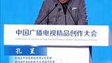 东阳正午阳光影视有限公司导演，第30届中国电视剧飞天奖优秀导演，第19、22、25届上海电视节白玉兰奖最佳导演孔笙分享观点