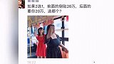 沙雕网友们日常爆笑瞬间 -钱不钱不重要，我喜欢这种类型