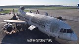 被丢在荒野的飞机，小伙花50万买了下来
