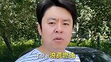 三大用车误区，你中招了吗？老丈人教你正确的汽车保养方法