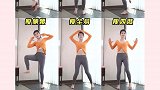 产后9个简单动作，暴瘦燃脂，在家轻松练出好身材