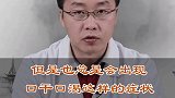 总是口干是怎么了？#暑期知识大作战