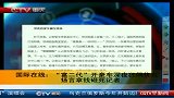 富二代开豪车深夜狂飙扰民 扬言拿钱砸死记者-4月12日