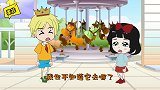 贝儿拿走白雪的水晶鞋，王子非常生气，小朋友一定要告诉白雪