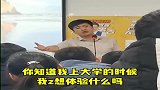 张雪峰：讲座现场陷入混乱，考研名师一度失控