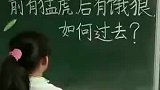 前有猛虎，后有饿狼，如如如何过去？