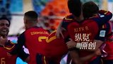 含金量还在上升！西班牙唯一没赢的就是佛得角