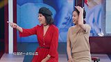 王牌对王牌：我比你猜，沈腾抱假人搞怪表演，全场都笑趴了