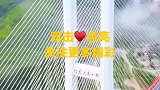 世界第一桥—北盘江大桥