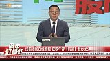 通胀逻辑接连走强 接下来该关注什么方向？