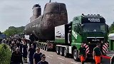 德国街头实拍，潜艇被拉上街游行，送到博物馆去进行展览