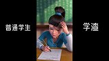 爆笑两姐妹：快来对号入座啦！