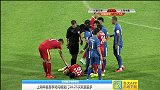 中超-15赛季-联赛-第21轮-长春亚泰1：1上海申鑫-全场