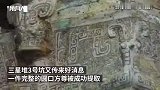 三星堆提取出完整圆口方尊：肩部有立鸟装饰