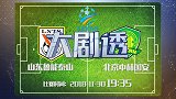 蒿俊闵星运一般 水火相遇有争执 避免犯规是正事