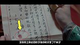 -20170920-《那年花开月正圆》十大穿帮 女主周莹竟被一个香蕉皮出卖了