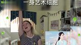 外国人听中国歌曲张杰《星辰》,一身艺术细胞