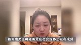 重庆坠亡姐弟生母称被网暴：接下来将起诉网暴者，仇要一个一个报