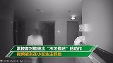 男子深夜到居民门口闻鞋子向鞋里撒尿 居民怒斥：变态