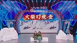 搞笑视频贾玲沈腾被困雪山还点火锅外卖