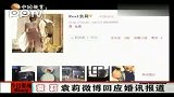 娱乐播报-20111225-袁立回应不实报道怒斥三婚报道胡说八道