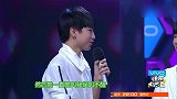 千玺吐槽王源太“二”了，王俊凯笑的太不厚道，网友：亲兄弟啊！
