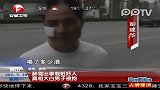 佛山醉驾出事栽赃好人 真相大白男子被拘