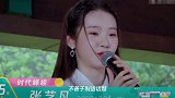 《创造营》更新排名,刘些宁张艺凡稳住了,我却在关注姜贞羽名次