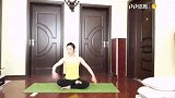 明星教练健身课：身心平衡（赵梦婕）