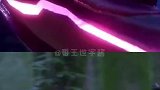 动漫版八蛛魂骨VS真人版八蛛魂骨，感觉像在表演踩高跷