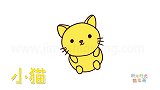 动物简笔画大全，画一只圆圆的小黄猫简笔画