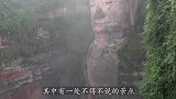 乐山大佛胸口发现“暗门”！专家赶来勘察，称：里面别有洞天