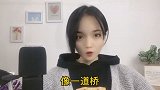 《缘分一道桥》最近的网络红歌，不知道有朋友听过没