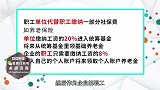企业职工和自由职业这待遇差多少？这里给你算笔账