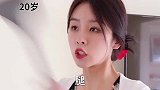 祝晓晗直言谈恋爱的过程，没想到无数人中招，真头大