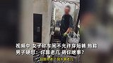 男子违规着装进车间硬怼师傅：你算老几、碍你啥事，师傅当场劝退