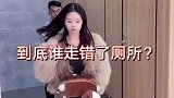 是小姐姐走错厕所了嘛