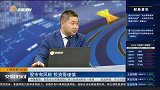 指数震荡下挫，本轮反弹已结束？