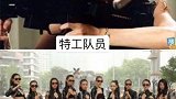 8部美女特工队，好看又刺激