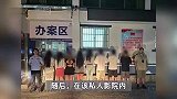 私人影院“挂羊头卖狗肉”，以数百元价格吸引顾客到店嫖娼：8人被抓