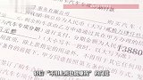 女子为赚3000元背上20万车贷：“表哥说办成会有好处费”