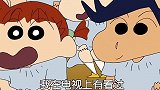 蜡笔小新：正男变魔术获得大家的赞美，结果还是输给了这个人