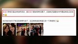 阔太章泽天闪耀剑桥，穿露背裙戴婚戒生图绝美，同框杨天真气场强