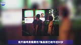47岁杨坤被曝新恋情？深夜与友人聚会，饭毕后带美女回别墅