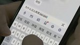 江苏扬州：警惕！孩子租游戏账号，竟让骗子混进班级群收学费
