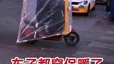 大爷这车有点厉害