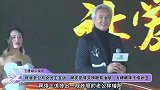 张庭老公与女员工互动，网友觉得又辣眼有油腻，为搏眼球不惜扮丑