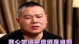 岳云鹏介绍曾经的师傅，采访几次爆笑，还是那个贱贱的表情！