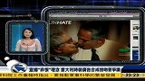 宣扬非恨理念 意大利时装广告合成接吻惹争议